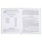 Дневник твердая обложка 1-11 класс 48 листов, "Волшебная банка", обложка картон 7БЦ, матовая ламинация, выборочный УФ-лак, шпаргалка 9746888 - фото 144843