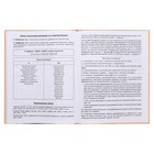 Дневник твердая обложка 1-11 класс 48 листов, "Искра", обложка картон 7БЦ, глянцевая ламинация, шпаргалка - фото 23757140