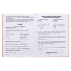 Дневник твердая обложка 1-11 класс 48 листов, "Свитер", обложка картон 7БЦ, глянцевая ламинация, шпаргалка - фото 23757155