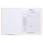 Дневник твердая обложка 1-11 класс 48 листов, "Свитер", обложка картон 7БЦ, глянцевая ламинация, шпаргалка - фото 23757146