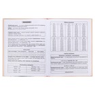 Дневник твердая обложка 1-11 класс 48 листов, "Свитер", обложка картон 7БЦ, глянцевая ламинация, шпаргалка - фото 23757150