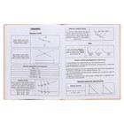 Дневник твердая обложка 1-11 класс 48 листов, "Свитер", обложка картон 7БЦ, глянцевая ламинация, шпаргалка - фото 23757151