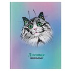 Дневник твердая обложка 1-11 класс 48 листов, "Кошка-бабочка1", обложка картон 7БЦ, глянцевая ламинация, шпаргалка - фото 19957004