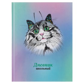 Дневник твердая обложка 1-11 класс 48 листов, "Кошка-бабочка1", обложка картон 7БЦ, глянцевая ламинация, шпаргалка 9746898