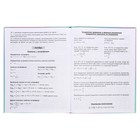 Дневник твердая обложка 1-11 класс 48 листов, "Кошка-бабочка1", обложка картон 7БЦ, глянцевая ламинация, шпаргалка - фото 23757169