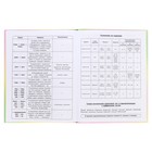 Дневник твердая обложка 1-11 класс 48 листов, "Кошка-бабочка2", обложка картон 7БЦ, глянцевая ламинация, шпаргалка - фото 23757181