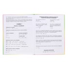 Дневник твердая обложка 1-11 класс 48 листов, "Кошка-бабочка2", обложка картон 7БЦ, глянцевая ламинация, шпаргалка - фото 23757183