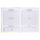 Дневник твердая обложка 1-11 класс 48 листов, "Кошка-бабочка2", обложка картон 7БЦ, глянцевая ламинация, шпаргалка - фото 23757176