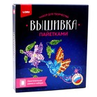 Вышивка пайетками «Колибри» - фото 28485811