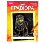 Гравюра 18 × 24 см, Животные Африки «Сильный лев» (золото) - фото 319522176