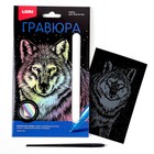 Гравюра Классика малая с эффектом голографик «Вожак стаи» - фото 24456986