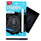 Гравюра малая «Обаятельная панда»  (артикул 9661843)  большой выбор товаров оптом и в розницу по низким ценам с доставкой