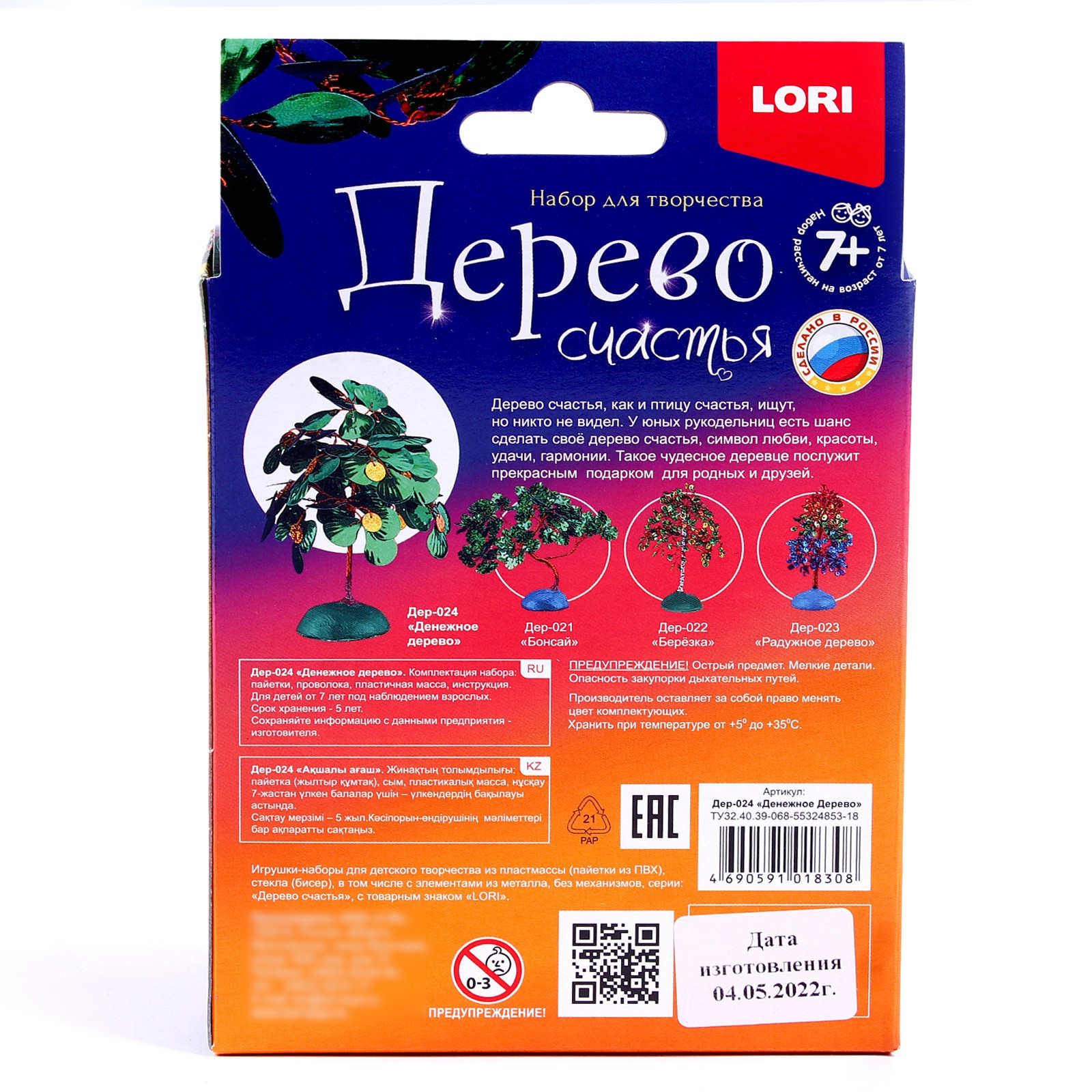 Лори оптом. Лори оптом