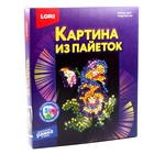 Картина из пайеток 20 × 25 см «Анютины глазки» - фото 24369370