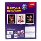 Картина из пайеток 20 × 25 см «Анютины глазки» - фото 24369371