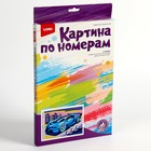 Картина по номерам для малышей «Спортивный автомобиль» - фото 24597708
