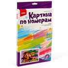 Картина по номерам для малышей «Царь зверей» - фото 24597713