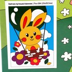 Картина по номерам для малышей «Весёлые картинки» «Зайчик-путешественник» - фото 24318495