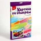 Картина по номерам для малышей «Транспорт» «Гоночная машина» размер — 28,5 × 18,5 см - фото 44507412