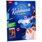 Картина по номерам на картоне «Верный друг», 40 × 50 см - фото 24551185