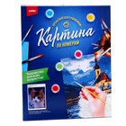 Картина по номерам на картоне «Кот и васильки», 40 × 50 см - фото 24551203