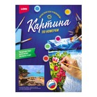 Картина по номерам на картоне 40 × 50 см «На берегу бухты» - фото 24551214