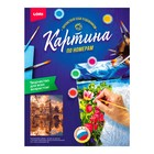 Картина по номерам на картоне «Осенний канал», 40 × 50 см - фото 24509387