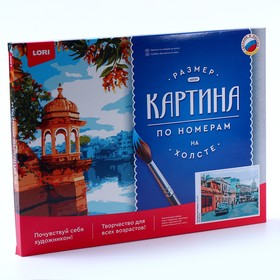 

Картина по номерам холст на подрамнике 30 × 40 см «Колоритная Гавана»