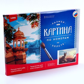 

Картина по номерам холст на подрамнике 30 × 40 см «Ласточкино гнездо»
