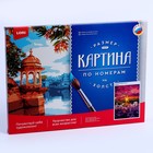 Картина по номерам холст на подрамнике 30 × 40 см «Солнечные лучи» - Фото 2