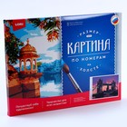 Картина по номерам холст на подрамнике 30 × 40 см «Тауэрский мост» 9662086 - фото 16187028