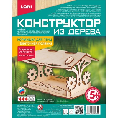 Конструктор из дерева. Кормушка для птиц «Цветочная полянка»