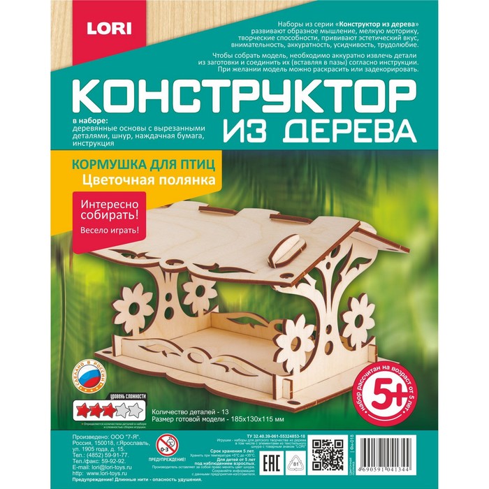 Конструктор из дерева. Кормушка для птиц «Цветочная полянка» - Фото 1