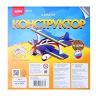 Конструктор из дерева «Самолёт» 20 деталей, 19,5х17,7х7,2 см, в комплекте краски, кисточка и наждачная бумага - Фото 1