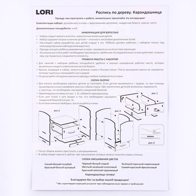 Роспись по дереву, карандашница «Лиса художница»