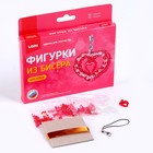 Брелоки. Фигурки из бисера «Сердечко» - фото 10555044