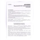 Выращивание кристаллов. Животные. «Голубой слоник» Алхимик - фото 24509418