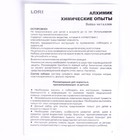 Химические опыты «Война металлов», металломагия, набор, 10+ - фото 24509428