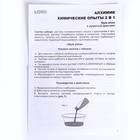 Химические опыты 2 в 1 «Style slime и Лучистый кристалл» - фото 24318603