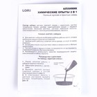 Химические опыты 2 в 1 «Цветная слизь и пенный вулкан» - фото 30763272