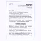 Химические опыты Style Slime «Голубой» - фото 24518397