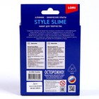 Химические опыты Style Slime «Голубой» - фото 24518399