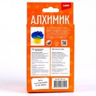 Выращивание кристаллов. Монстрики «Жёлтый» Алхимик - фото 28485819