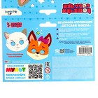 Объёмная аппликация. Детская маска из EVA «Алиса. Кошечки-Собачки» - фото 24479367