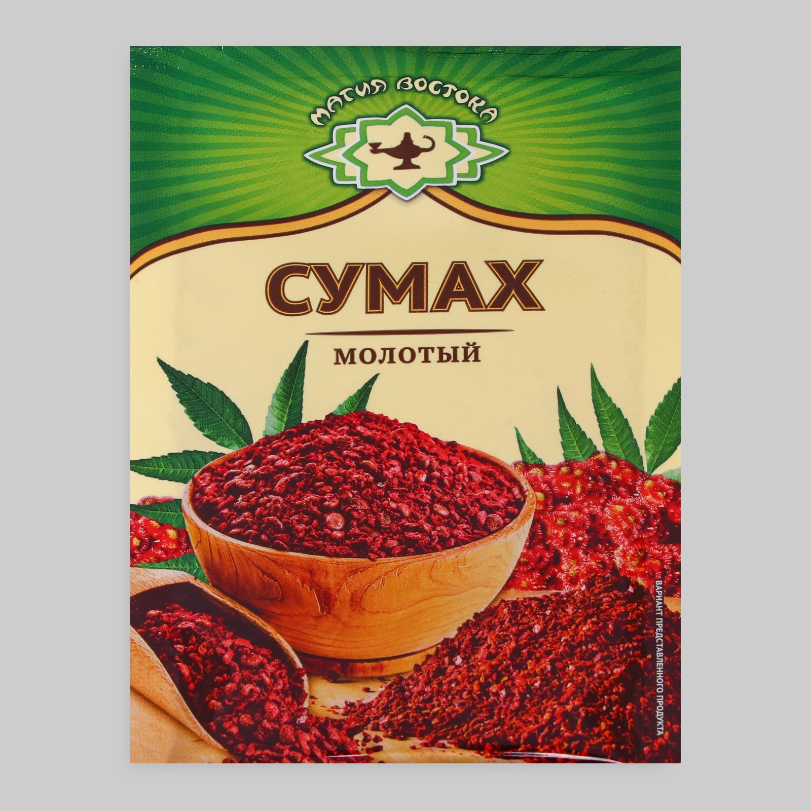 Сумак специя. Сумак гранат молотый. Красная приправа азербайджанская. Бордовая специя. Сумах молотый приправа.