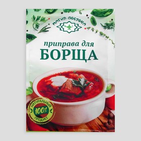 Приправа для борща "Магия Востока", 15 г 9748029