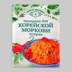 Приправа для корейской моркови "Магия Востока", острая, 15 г - фото 10555544