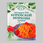 Приправа для корейской моркови "Магия Востока", острая, 15 г - фото 319524289