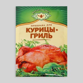 Приправа для курицы-гриль "Магия Востока", 15 г