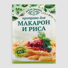 Приправа для макарон и риса  "Магия Востока", 15 г 9748039 - фото 10555554